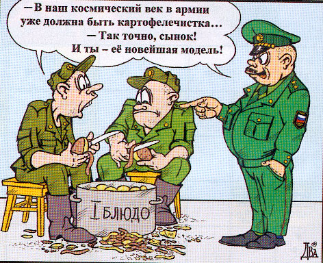 http://www.voyaki.ru/kartinki/army/big/67.jpg
